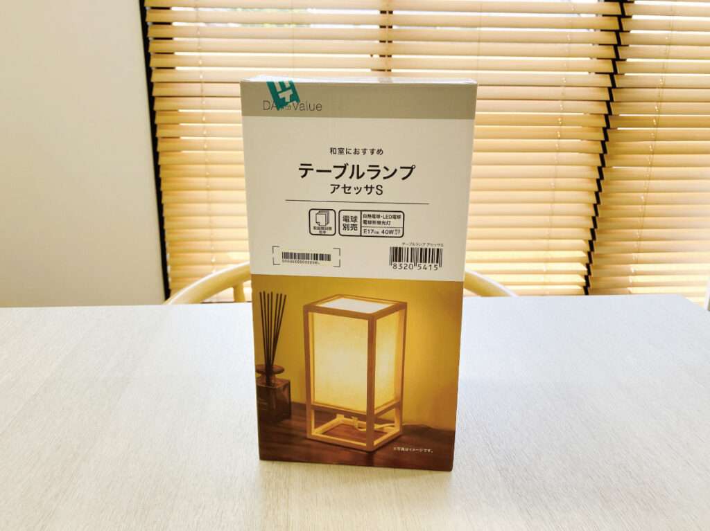 ニトリのテーブルランプ、アセッサS