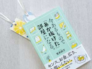 余ったふすま用リメイクシールで作る、かんたんしおり作り。本に添えてプレゼントにも。