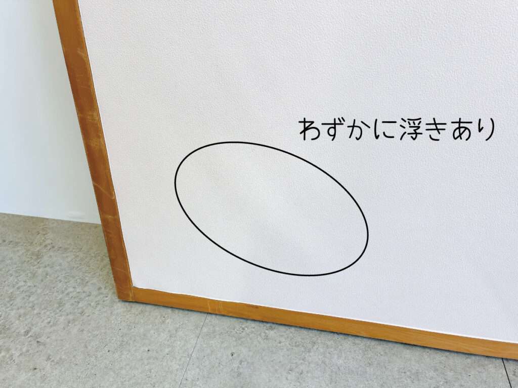 女性スタッフがふすまリメイクに挑戦・1年後の様子、糸入りふすま紙に貼るとわずかに浮きがあり